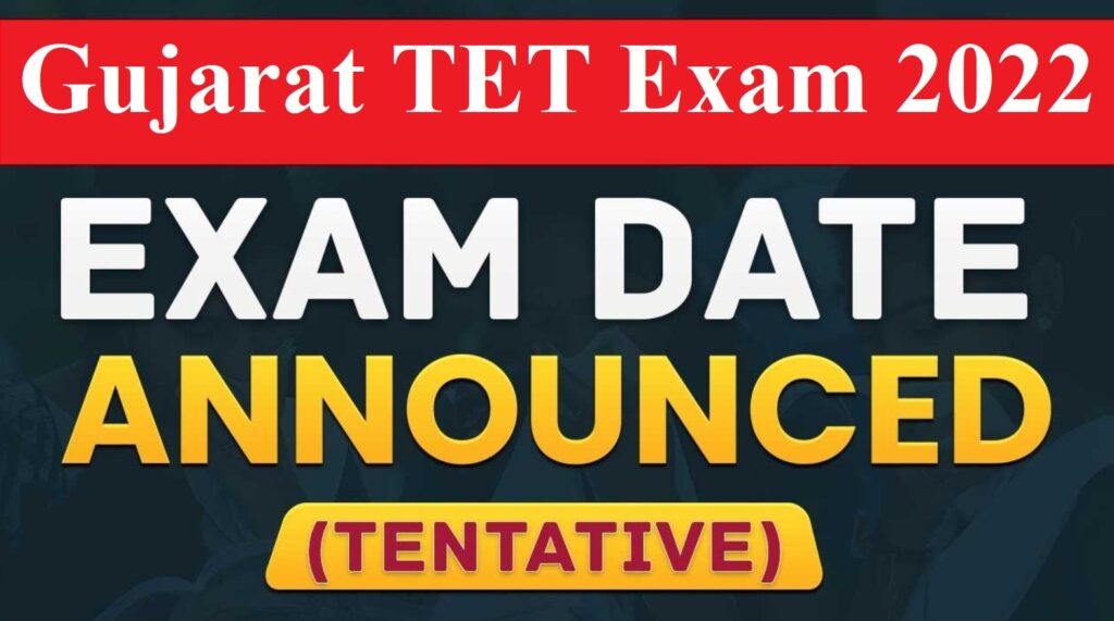 Gujarat TET Exam Recruitment 2022