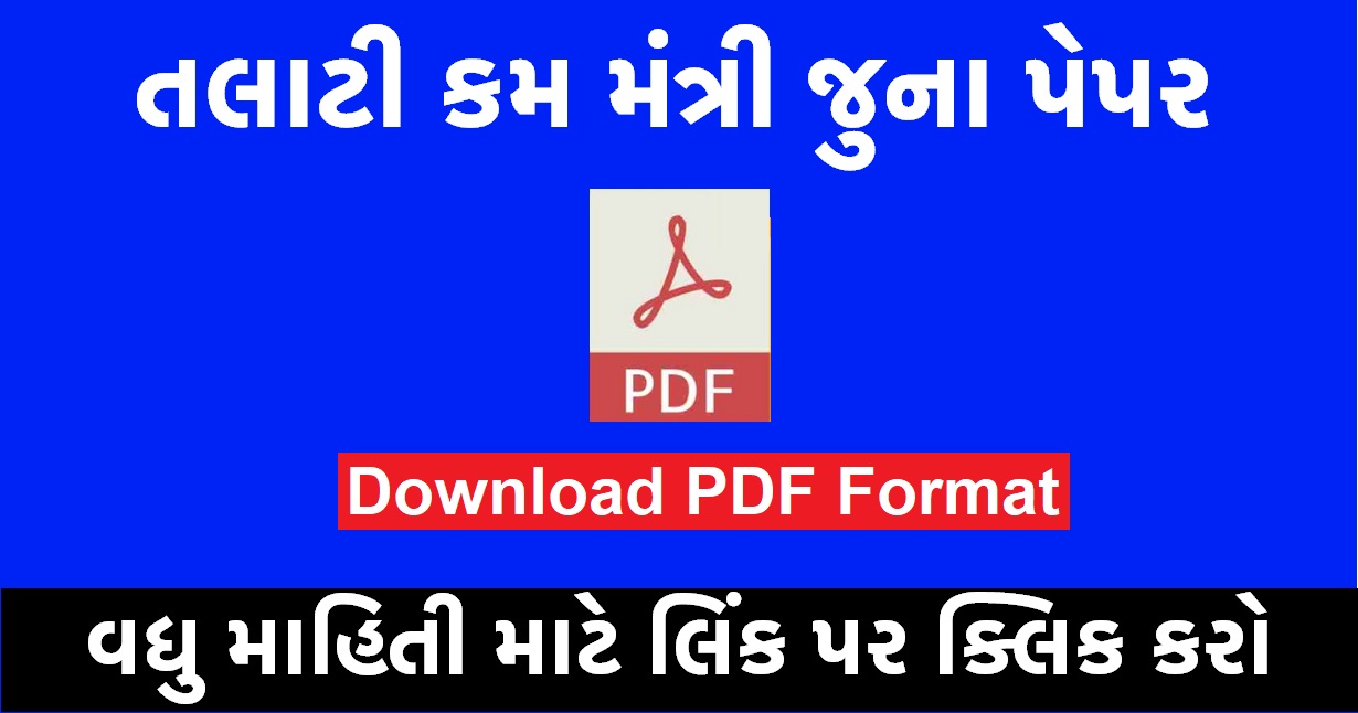 Talati Mantri Old Paper Pdf Format Previous Years Question Papers
