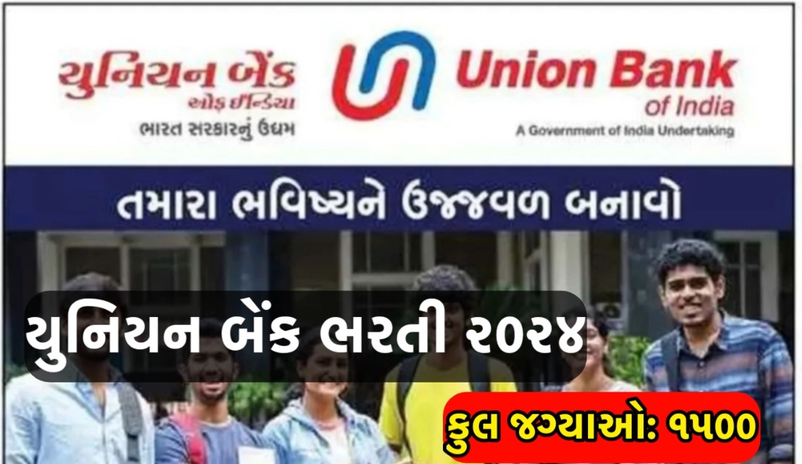 Union Bank LBO Recruitment 2024