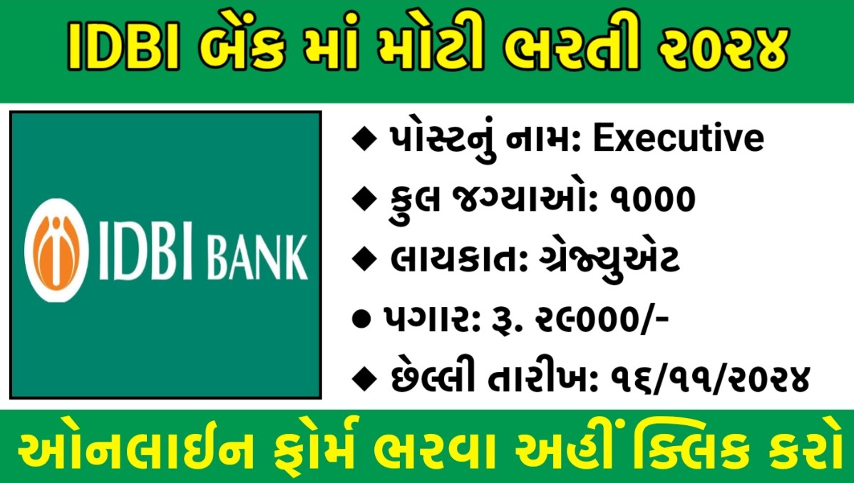 IDBI Bank Recruitment 2024