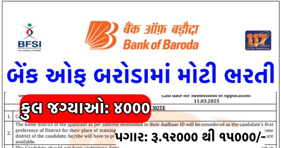 Bank Of Baroda Apprentice Recruitment 2025