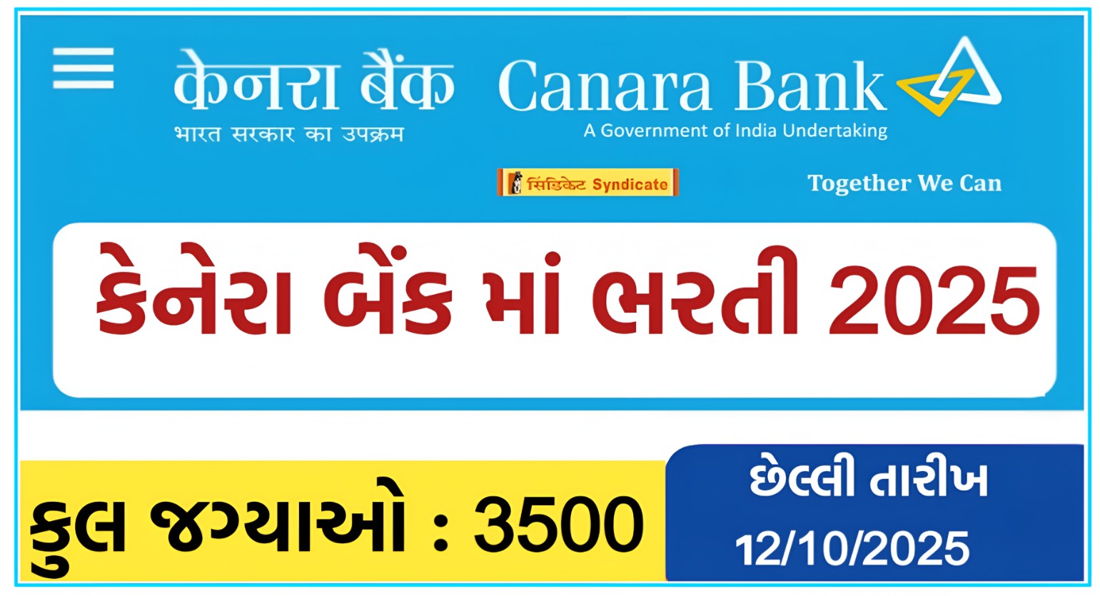 Canara Bank Recruitment 2025 – Apply Online for 3500 Graduate Apprentice Posts
