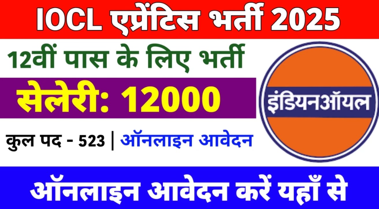 IOCL Apprentice Recruitment 2025