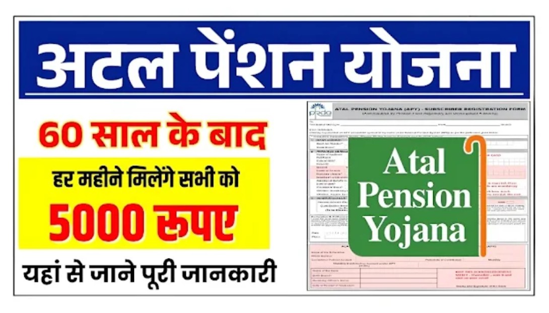 Atal Pension Yojana 2025 benefits, eligibility, monthly contribution chart and online apply guide