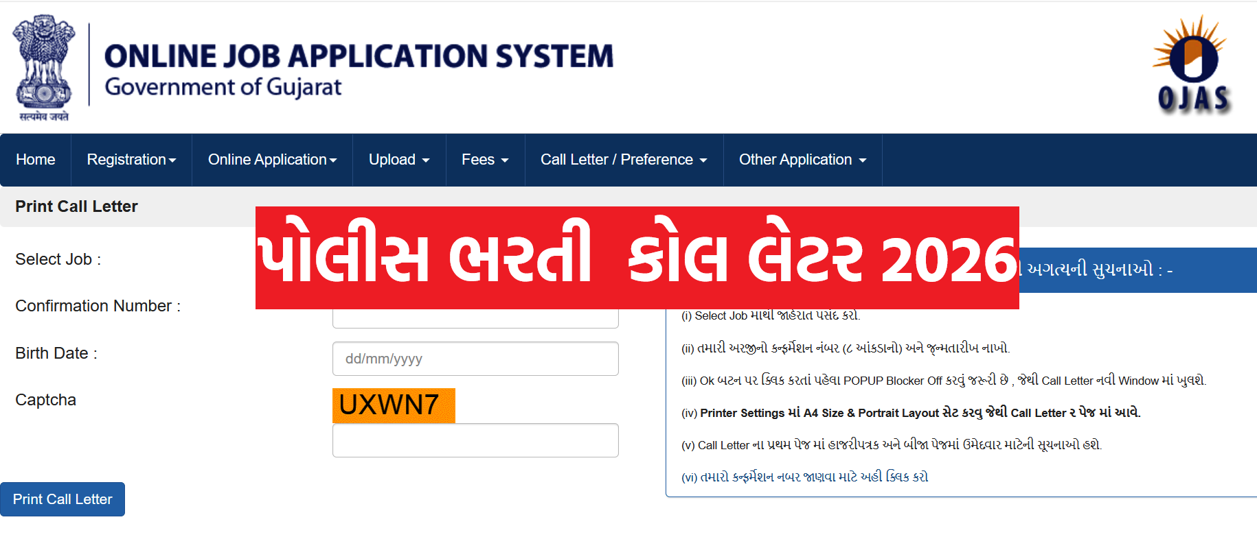 Gujarat Police Bharti 2025 Physical Test Call Letter 2026 Released @ojas.gujarat.gov.in