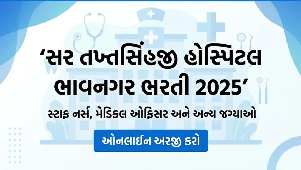 Sir Takhtasinhji Hospital Bhavnagar Recruitment 2025 for Staff Nurse, Medical Officer and NHM posts