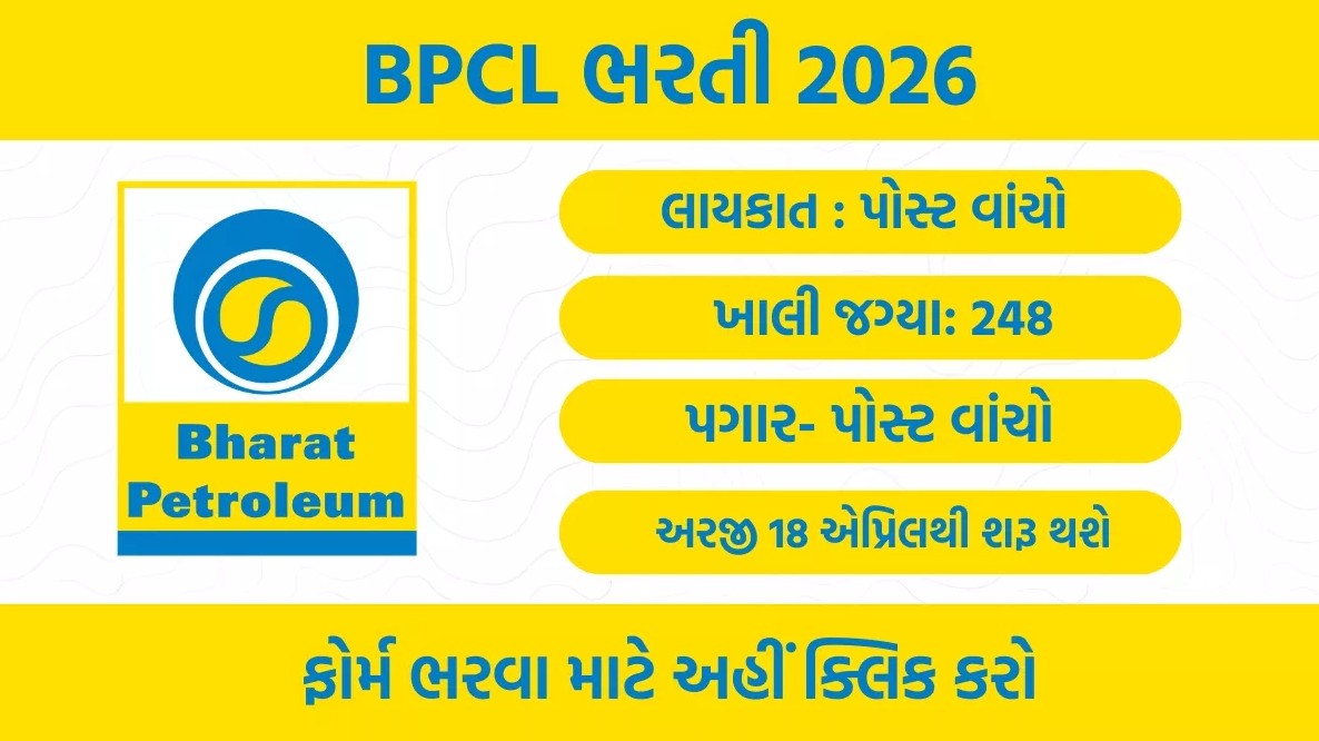 BPCL Recruitment 2026 apply online for 250 Junior Executive Secretary Associate Executive posts salary 17 lakh