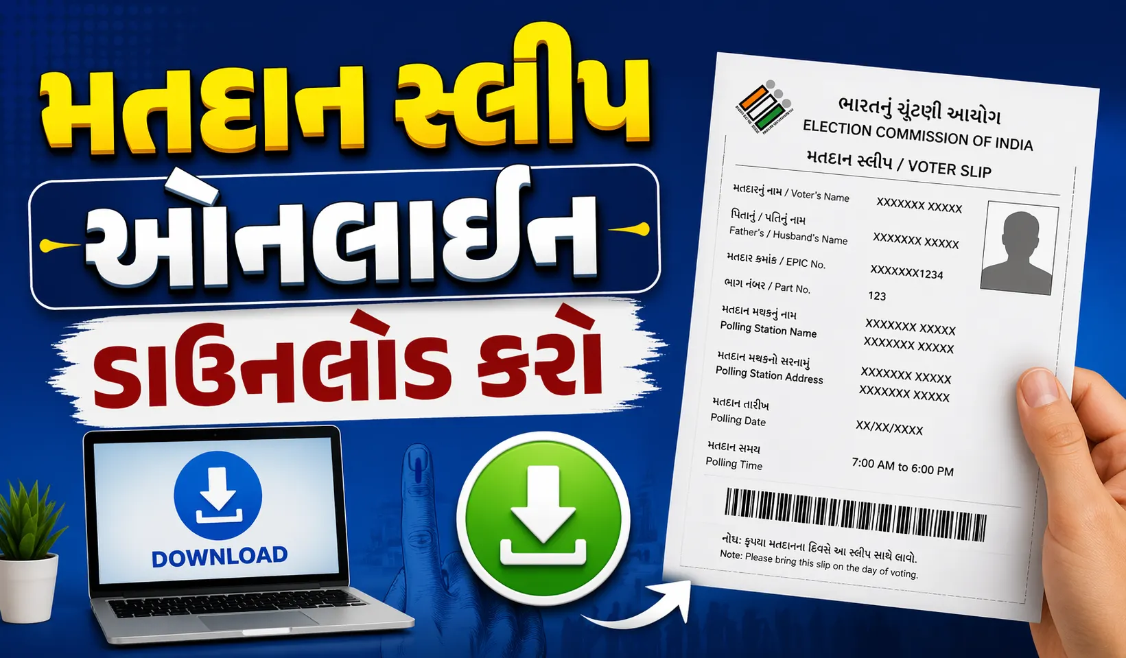 Download voter slip online PDF 2026 check name in voter list booth details