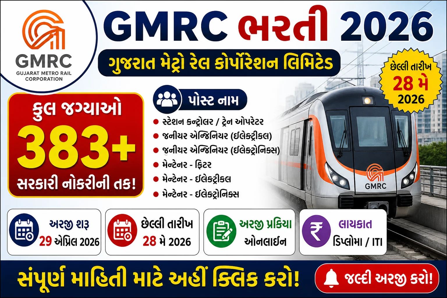 GMRC Recruitment 2026 thumbnail showing 383+ vacancies Gujarat Metro Rail jobs apply online last date 28 May 2026