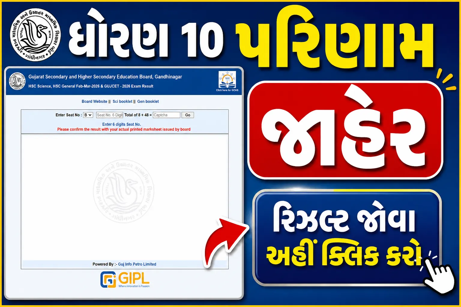 Gujarat Board SSC Result 2026 check online at gseb.org