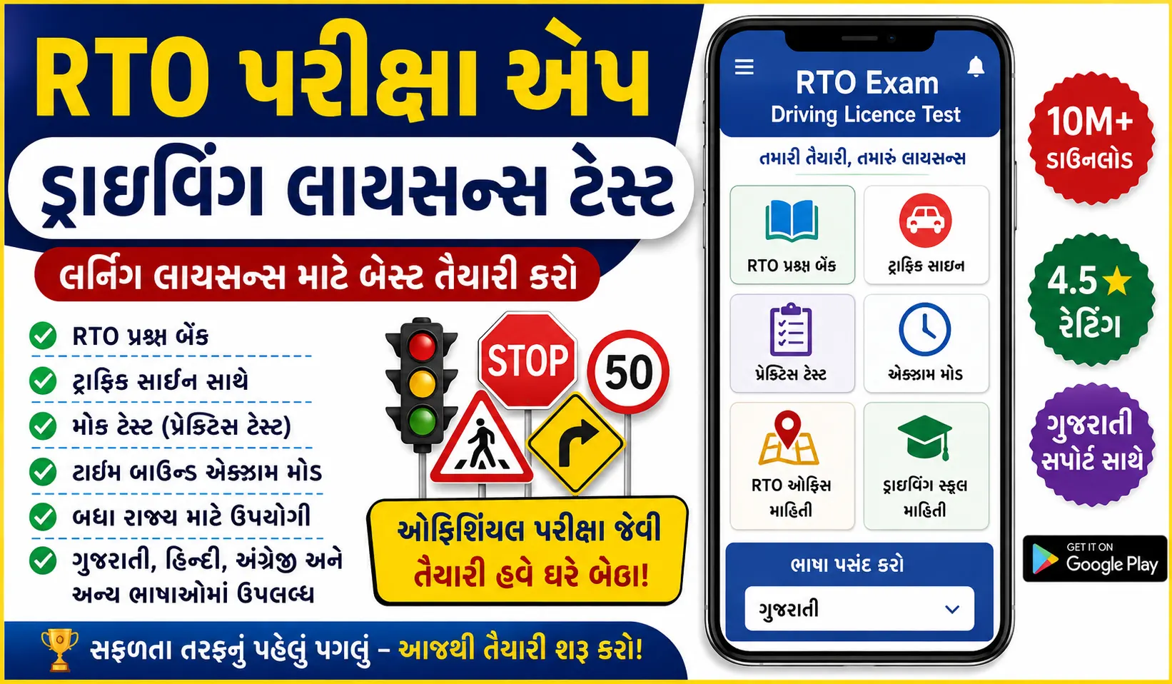 RTO Exam Driving Licence Test App for RTO test preparation