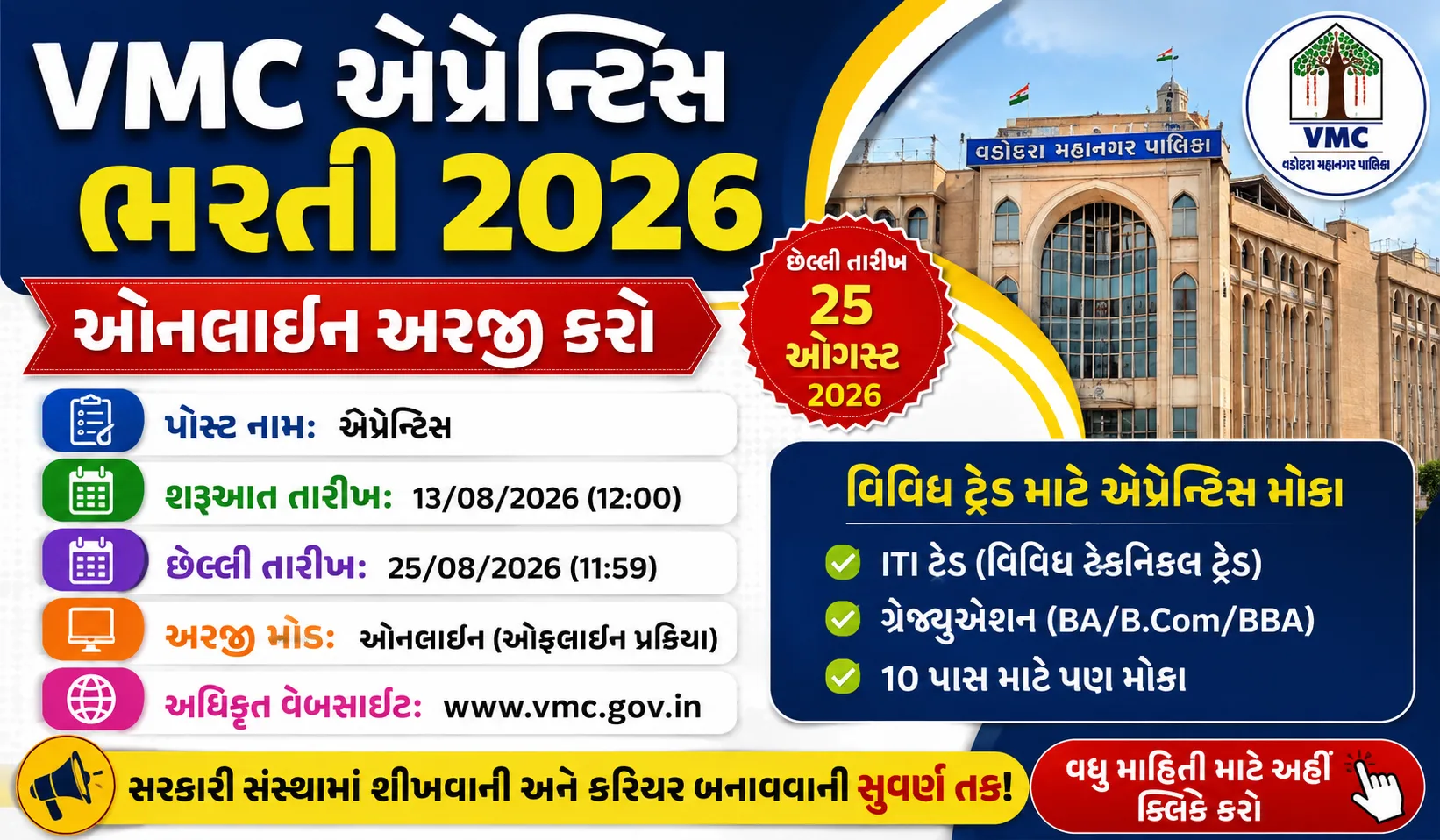 VMC Apprentice Recruitment 2026
