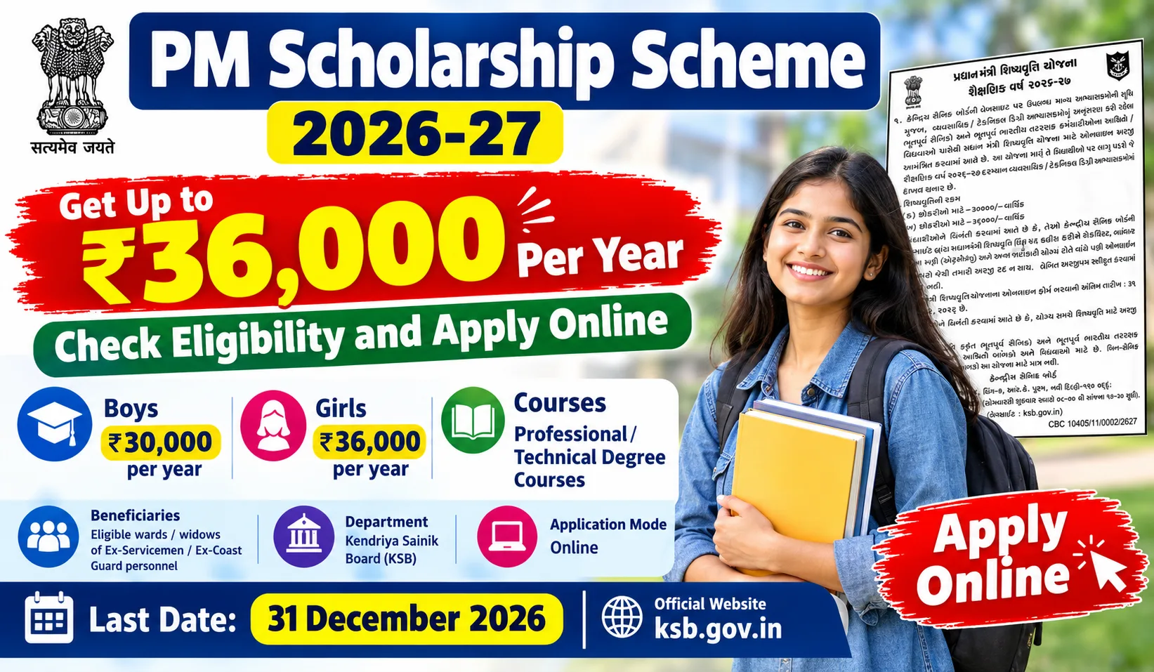PM Scholarship Scheme 2026-27 up to ₹36,000 scholarship