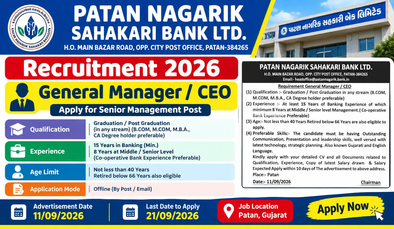 Patan Nagarik Sahakari Bank Recruitment 2026 General Manager CEO