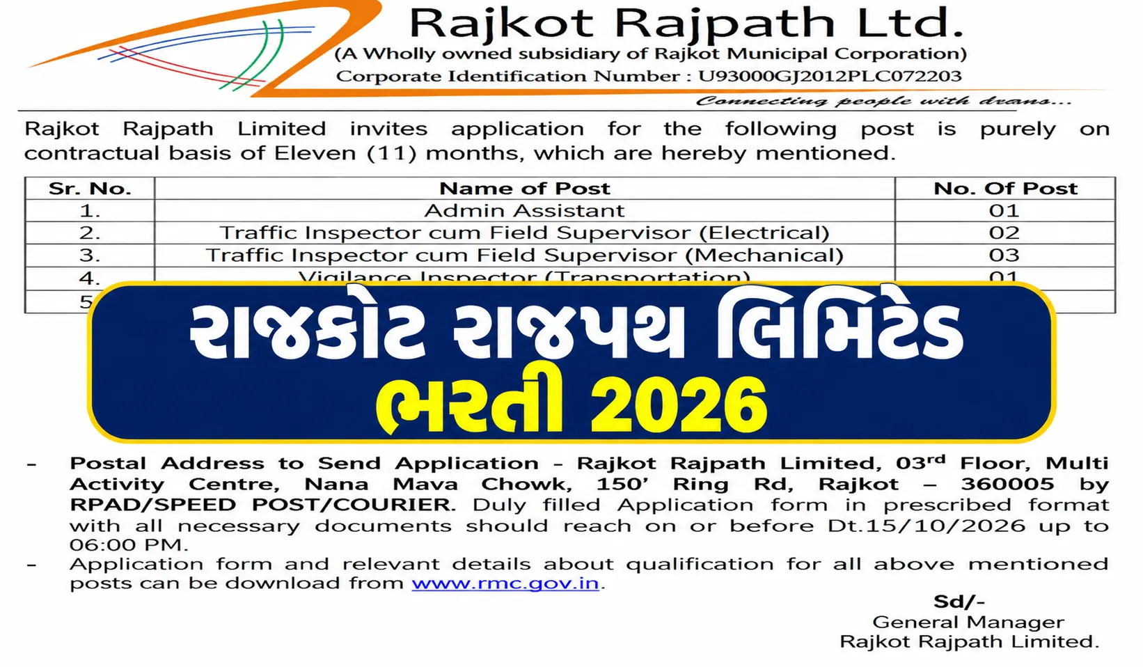Rajkot Rajpath Limited Recruitment 2026 for 08 Posts